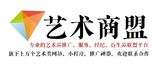聂荣县-推荐几个值得信赖的艺术品代理销售平台