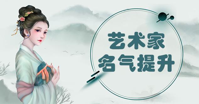 聂荣县-新手画师可以通过哪些方法来宣传自己?